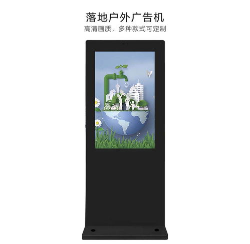 户外高亮液晶屏广告机 点亮城市生活的数字化窗口